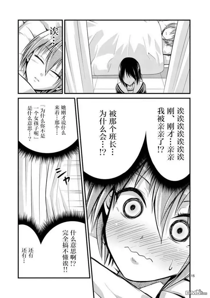 Tensei Pandemic 1-11