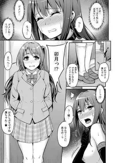 PerfectLesson# New Generations Choukyou Kirokushuu