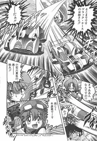 [Kamitou Masaki] Mahou no Kangofu Magical Nurse Gekan