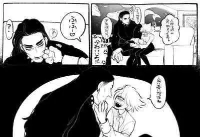 [Daimaou ★ Poruno-kun] Psyche's Creepy ＆ Creamies!! #6