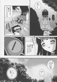 [Anthology] Bitoushi-tachi no Injoku (Queen's Blade)