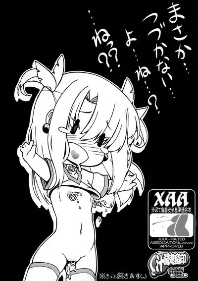 (C96) [CIRCLE ENERGY (Imaki Hitotose)] Doki Illya-chan Bocchi no Eroero Daiundoukai! (Fate/Grand Order) [Chinese] [白菜汉化组]