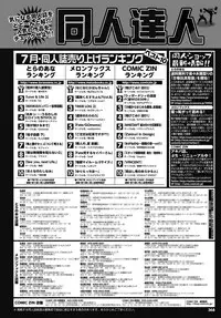 COMIC BAVEL 2017-11 [Digital]