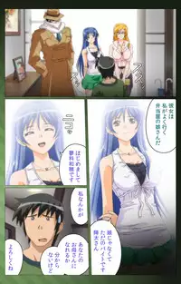 [Yuukari Soft] [Full Color Seijin Han] Sannin no Gibo Kouho Battle Royale Daiichiwa Complete Ban [Digital]