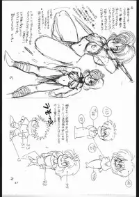 [Shounen Yuuichirou (Various)] Shounen Yuuichirou Vol. 1.2 Kiseki no Gattai Gou (Bishoujo Senshi Sailor Moon)