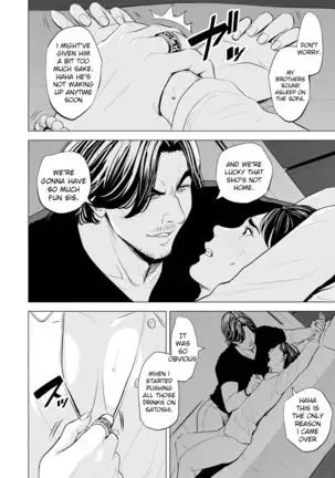 Gitei ga Watashi o Onna ni Suru | My Brother-in-law makes me a woman