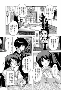 [Natsuka Q-ya] Nikutai no Akuma