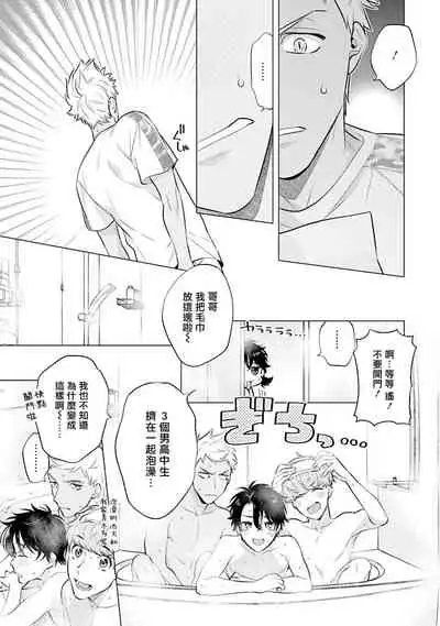 Himekoi | 秘之恋 Ch. 4