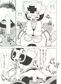 (C53) [Karumaya (Karma Tatsurou)] Roboda Chinko (Nurse Robo, GaoGaiGar)