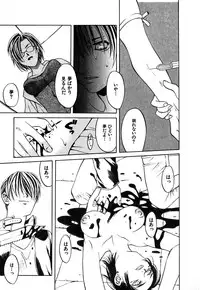 [Hanazawa Rena] Paranoid