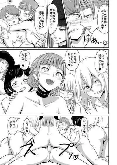 [あまざこの鏡] 魔女と蟲捕り少年