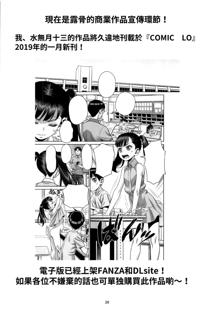 Bibibi no Biketsugou