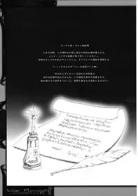 (C74) [GALAXIST, Synthetic Garden (BLADE, Miwa Yoshikazu)] War Monger II+ (Fantasy Earth ZERO)