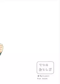 Kagerou-san no Ningen Taikenki