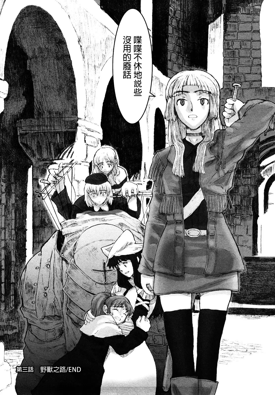 Load of Trash Kanzenban Ch. 1-9