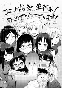 [Narita Koh] Oji-san to Issho | 和有錢大叔在一起♡ [Chinese]