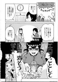 [Anthology] Futanarikko Love 9