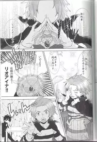 [SARUTORAYU, 27 (rikko, kokina)] snowMIX (Senyuu.)