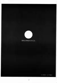 (C57) [JIBAKU-SYSTEM (Kimidori Iro)] CRESCENDO (Martian Successor Nadesico)