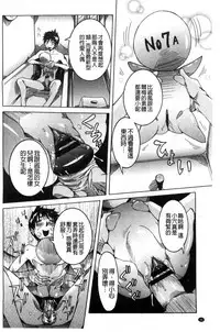 [Nico Pun Nise] Chou Saisentan Kanojo [Chinese]