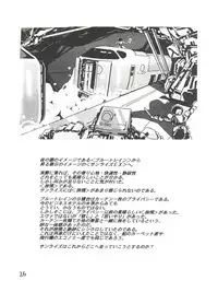 (C56) [Game Dome (Various)] Innyou Shoujo (Kamikaze Kaitou Jeanne, Bubblegum Crisis Tokyo 2040)