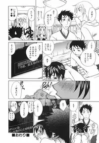 [Katamikoi Mizue] Love-ten