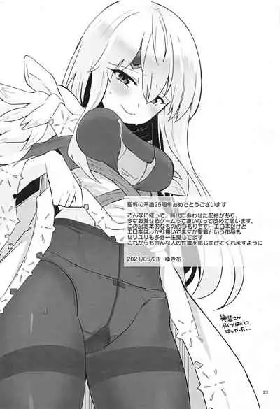 Nee Zessan sasete yo!