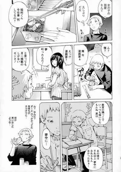 [Nohara Hiromi] Camping Porno