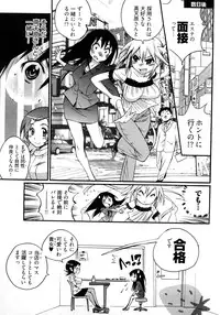 [Kishinosato Satoshi] Joshi no Kokoroe!