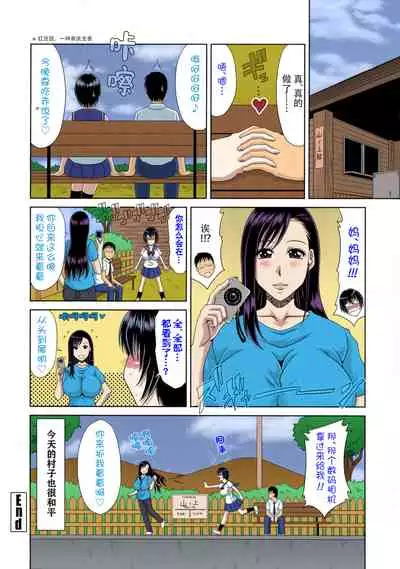 Boku no Yamanoue-mura Haramase Nikki