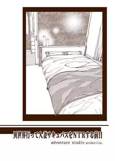 Isekai Itte Hitozuma Succubus o NTR Suru Zenjitsu