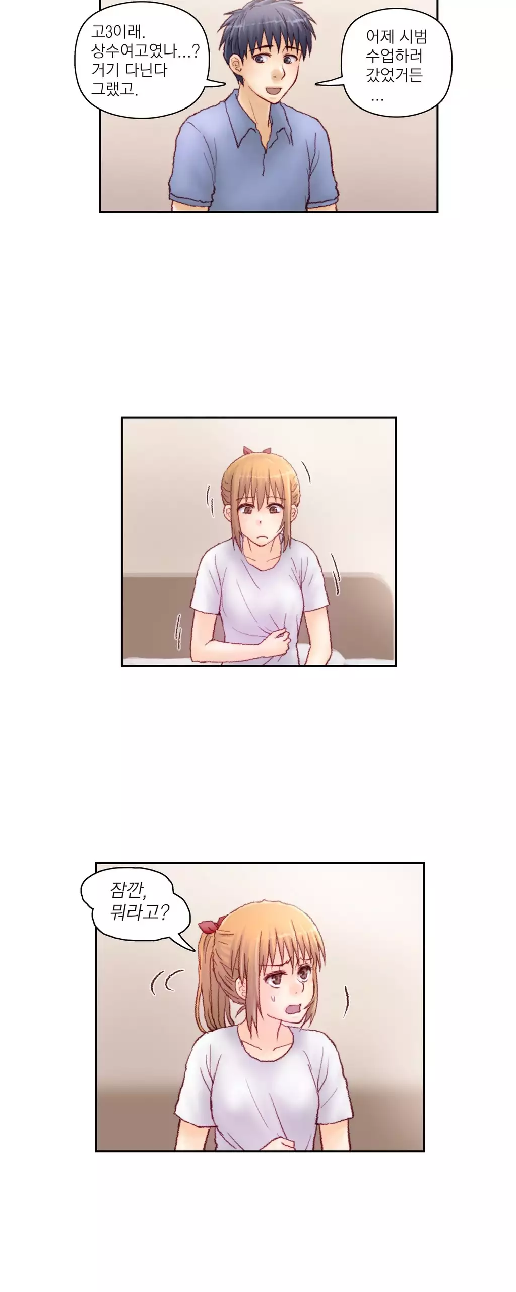 Wrath of the Tutoring Ch.1-42