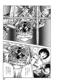 [Maeda Toshio] Majuu Senshi HABU ga Iku 1