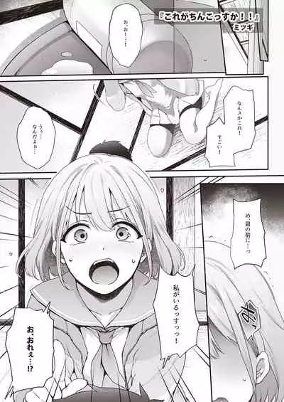 [Taketombo (Various)] Shinymas TS Goudou (THE iDOLM@STER: Shiny Colors) [Digital]