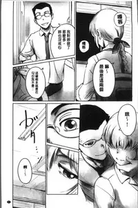 [Mashiraga Aki] FORK IN THE ROAD [Chinese]