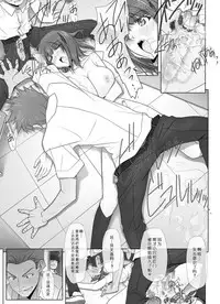 (C95) [IRODORI (SOYOSOYO)] Netorare no Toriko Tsuzuki [Chinese] [寂月汉化组]