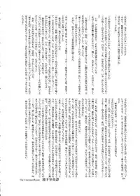 (SC16) [Ikebukuro DPC (DPC)] Die Grünewäld Riterrorden