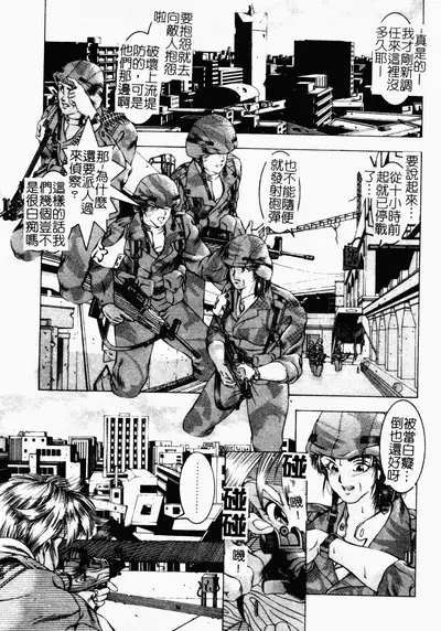 [Naruse Yoshimi] SHIT! [Chinese]