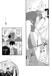 (Splash!) [Torinet (Oshidori)] TorikaEcchi (Free!)