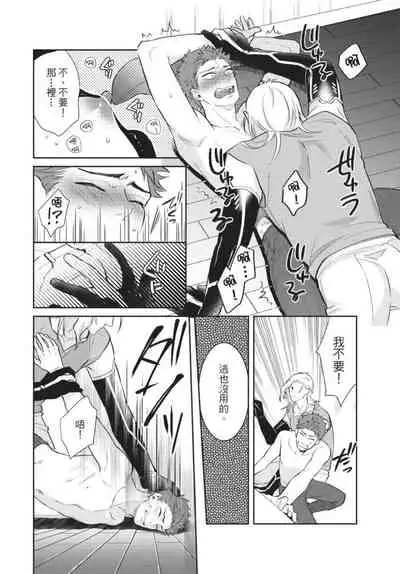 Android ni H na Kaihatsu Saremashita!? | 我被智能机器人色情开发了!?