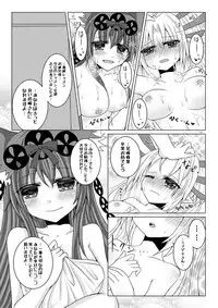 [Thrylos (Suu)] Minazuki-san to Hanayome Shuugyou (Emil Chronicle Online) [Digital]