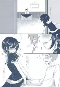 Ore no Kuchikukan Yome ni Shochou Kitaa!