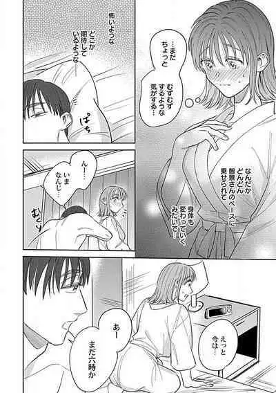 [Fukita Mafuyu] Last Order wa Ojou-san de Dekiai Jouren Kyaku ni Kyuuai Saretemasu 1-6