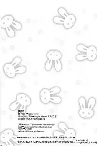 (C91) [Apple Water (Ringo Sui)] Shireikan Oyasumi Shimasen ka? (Kantai Collection -KanColle-)