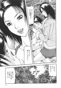 [Sanba Rio] Goukan Shiiku - Rape & Breed