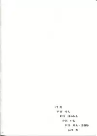 (Reitaisai 6) [Sweet Milk Shake (Tora)] Koishi-chan to Koishitai! (Touhou Project)