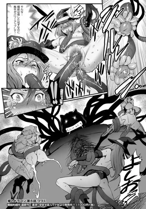 comic KURiBERON 2016-11 Vol. 49