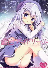 (C88) [Come Through (Adumi Kazuki)] Mitsu-iro Daydream (Gochuumon wa Usagi desu ka?) [Chinese] [绅士仓库汉化]