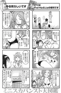 COMIC Kairakuten XTC Vol.4