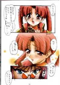 (C64) [Studio Koron (Kouzaka Kouhei)] GENESIC SAGA-another story.03- (King of Braves GaoGaiGar)